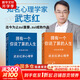 【正版包郵】全套2冊 武志紅 擁有一個(gè)你說(shuō)了算的人生 終身成長(cháng)篇 活出自我篇 新版 武志紅講心理學(xué) 掌握與外部世界的相處之道 走出自主人生 大眾心理學(xué) 新華書(shū)店旗艦店心理學(xué)圖書(shū)書(shū)籍 【2冊】擁有一個(gè)你