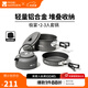 牧高笛（MOBIGARDEN）套鍋 戶(hù)外露營(yíng)便攜炊具2-3人鋁合金煎盤(pán)水壺煮面鍋極宴 2-3人套鍋