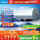 美的（Midea）【親膚活水Q5S】60L電熱水器 瞬熱洗富鍶養(yǎng)膚溫泉浴 免換鎂棒3200W速熱家用儲水式國家補貼20%