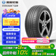 利奧玲瓏輪胎 225/65R17 102H LA35 適配奔騰E01/長(zhǎng)城哈弗F7