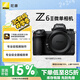 尼康（Nikon）Z6II（Z6 2/Z62）全畫(huà)幅微單機身 微單機身（約2,450萬(wàn)有效像素 5軸防抖）