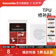 Naturehike挪客透明修補貼 睡袋帳篷充氣墊充氣枕防水補漏膠 TPU修補片