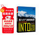 進(jìn)入空氣稀薄地帶 探險類(lèi)作家喬恩·克拉考爾 扛鼎之作 王石、王雷、金飛豹力薦 戶(hù)外 運動(dòng) 登山 湛廬圖書(shū)