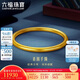 六福珠寶七夕禮物 一生一世黃金手鐲福滿傳家足金素圈計(jì)價(jià) 58mm-約13.14克