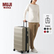 無(wú)印良品（MUJI） 可自由調節拉桿高度 硬殼拉桿箱(75L) 行李箱旅行箱約28英寸 米色5S 28英寸