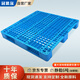 冠思爾 塑料托盤(pán)叉車(chē)托盤(pán)塑料倉庫防潮板物流墊 全新料網(wǎng)格川字藍色1200*1000*150mm