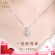 中國珠寶 SINO GEM一克拉莫桑鉆S925通體純銀項鏈女款2025新款輕奢七夕禮物送女友 閃耀雪花吊墜+品牌禮盒