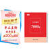 書(shū)行 行書(shū)通用7000字三步法字帖成年人速成練字本高中生初學(xué)者控筆訓練臨摹練字帖