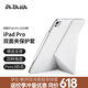 PITAKA適用蘋(píng)果iPadPro2024保護套11英寸磁吸快拆雙面夾豎屏輕薄帶筆槽防彎高級感保護殼皮套支架白色