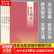 王鼎鈞作品集 【新版】王鼎鈞回憶錄套裝 定價(jià)219