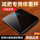 JCZS德國品質(zhì)體重秤電子秤家用小型精準稱(chēng)體重的人體家庭砰充電脂肪秤 LED隱屏玉石黑 USB充電