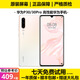 華為P30 華為P30pro 華為p30二手 p30pro 華為手機p30 二手華為手機 二手手機 P30 珠光貝母【顏色隨機】 9新 8+128G（贈送購機大禮包）