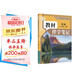 【時(shí)光學(xué)】25秋教材伴學(xué)筆記八年級英語(yǔ)上冊人教版 初中二教材同步教材筆記課堂筆記隨堂筆記課本教材全解同步課堂預復習