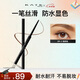 凱朵（KATE）凝色眼線膠筆耐水送女友七夕節(jié)禮物眼線筆女纖細(xì)筆尖BR-2咖棕色