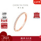 周大福RINGISM 排鉆 18K金鑲鉆石戒指鉆戒 U178232 13號七夕禮物