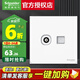 施耐德電氣 開關(guān)插座面板 86型暗裝家用墻壁電源插座面板 皓呈系列奶油白色 二位電視+超五類電腦插座 弱電類