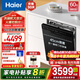 海爾（Haier）雙面洗洗碗機(jī)小蠻腰X11嵌入式家用變頻 14套大容量 三層碗籃 超窄亞式 一級(jí)水效 【現(xiàn)貨速發(fā)X11】EYBW143286SHU1黑