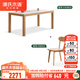 源氏木語(yǔ)全實(shí)木餐桌長(cháng)方形巖板飯桌家用小戶(hù)型吃飯桌子餐桌椅組合 1.59米一桌四椅-圓弧餐椅