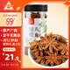川珍八角200g 罐裝廣西大紅大料燉肉香辛料燒鹵肉調(diào)料包火鍋底料茴香