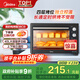美的（Midea）【國家補(bǔ)貼】40L家用大容量多功能電烤箱 獨(dú)立控溫/機(jī)械操控/四層烤位/多功能烘焙MG38CB-AA三代