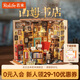 若來（Rolife）山姆書店diy小屋積木玩具手工拼裝房子兒童生日七夕情人節(jié)禮物