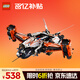 樂(lè)高（LEGO）積木機(jī)械組系列42181 重型貨運(yùn)太空船不可遙控玩具七夕情人節(jié)禮物