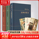 【贈四色藏書(shū)票】董橋文集作品套裝3冊散文系列作品 讀書(shū)便佳+蘋(píng)果樹(shù)下+文林回想錄 商務(wù)印書(shū)館 圖書(shū)