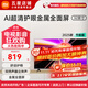 小米電視 Redmi A32 32英寸電視機(jī) 臥室電視 高清電視 金屬全面屏電視智能液晶會議家用顯示屏 32英寸 【上門安裝服務(wù)】A32+安裝