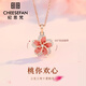 紀思梵（CHEESEFAN）輕奢時尚項鏈女桃花飾品小眾鎖骨鏈教師節(jié)禮物生日禮物送女友老婆 項鏈
