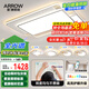 ARROW箭牌照明 北歐鐵藝吸頂燈客廳燈LED臥室燈具套餐燈具【包安裝】