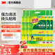 3M 思高G6215 一般廚具海綿百潔布抹布 洗碗刷碗布5片裝*5包c(diǎn)bg 囤貨5包裝【共25片】