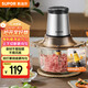 蘇泊爾（SUPOR）絞肉機家用電動(dòng) 不銹鋼多能料理機升級懸浮刀 絞餡機碎肉攪肉機切菜輔食JR05-XF