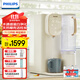 飛利浦（PHILIPS） 加熱凈水器 凈飲一體機家用免安裝 即熱式飲水機 RO反滲透凈水器水通道蛋白ADD6850/6854 ADD6850兩芯裝【兩年濾芯0費用】