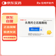 【原研進(jìn)口】美愛(ài)克 頭孢托侖匹酯顆粒 50mg：0.5g*6袋/盒 3盒裝