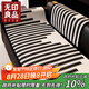 無(wú)印良品高級(jí)感沙發(fā)墊四季通用坐墊防滑皮沙發(fā)套罩蓋布巾經(jīng)典風(fēng)90*210cm