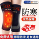 TEEIS德國護膝保暖老寒男女士專(zhuān)用腿膝蓋關(guān)節炎發(fā)熱中老年人加長(cháng)厚運動(dòng) 發(fā)熱防滑保暖護膝 均碼丨80-180斤通用 丨兩只裝