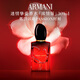 阿瑪尼Si摯愛(ài)香水30ml濃情版 木質(zhì)花香女士香水 生日禮物禮盒中秋禮品