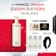 M.A.C魅可mac「超水感」卸妝油毛孔級速卸不悶痘#400ml  生日禮物女