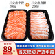 海宏盈挪威三文魚(yú)刺身生鮮帝王鮭挪威進(jìn)口三文魚(yú)腩法羅三文魚(yú)刺身 挪威中段魚(yú)腩雙拼 簡(jiǎn)裝 400g