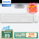 飛利浦（PHILIPS）SPT6318無(wú)線(xiàn)鍵鼠套裝辦公蘋(píng)果MAC臺式電腦筆記本人體工學(xué)鍵盤(pán)鼠標套裝企業(yè)采購 白色