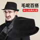 蘇木佰（SOMUBAY）帽子男秋冬新款爸爸禮帽英倫復古爵士帽中老年人爺爺防寒保暖氈帽 黑色 M（56-58cm）
