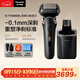 松下（Panasonic）新9系大師剃須刀 AI智能屏剃須刀電動(dòng)往復式男士清潔中心升級進(jìn)口六刀頭L690U