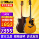 雅馬哈（YAMAHA）A1R/A3R/A5R/AC1R/AC3R全單電箱民謠吉他單板舞臺演出木吉它缺角 新款A3R 復古色全單電箱41英寸