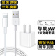 Viken蘋(píng)果數據線(xiàn)充電線(xiàn)快充手機充電器線(xiàn)插頭iphone14/13/12/11/XS/7/6/X/8/6維肯 蘋(píng)果兩米線(xiàn)+5W快充頭