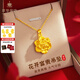 萃華金店足金花開富貴項(xiàng)鏈牡丹花吊墜母親禮物黃金首飾送老婆送禮禮物 牡丹花吊墜約2g【代寫賀卡/刻字+送925銀鏈】