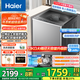 海爾（Haier）25年【11/13Kg大容量新品】直驅(qū)變頻防纏繞波輪洗衣機 全自動家用 懶人洗衣機一級能效 13KG+手搓洗凈比1.28+494mm桶徑+語音