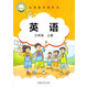 2025秋新版 劍橋英語(yǔ)書(shū)小學(xué)3三4四5五6六年級上下冊語(yǔ)文數學(xué)人教版 25秋三年級上冊劍橋課本 小學(xué)通用