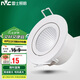 雷士照明（NVC）LED射燈家用嵌入式防眩高亮燈具5W半光白暖白開孔7.5-8cm國(guó)家補(bǔ)貼