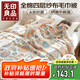 無印良品A類純棉四層紗布毯200*230cm全棉毛巾被夏季單人宿舍辦公室蓋毯