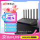 京東云無(wú)線(xiàn)寶BE6500 高通4核WiFi7 千兆無(wú)線(xiàn)路由器 4個(gè)2.5G網(wǎng)口 兩頻三頻自由切換 Mesh組網(wǎng)